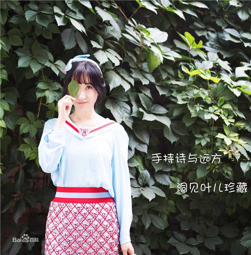 叶思齐(Wendy)精选图册