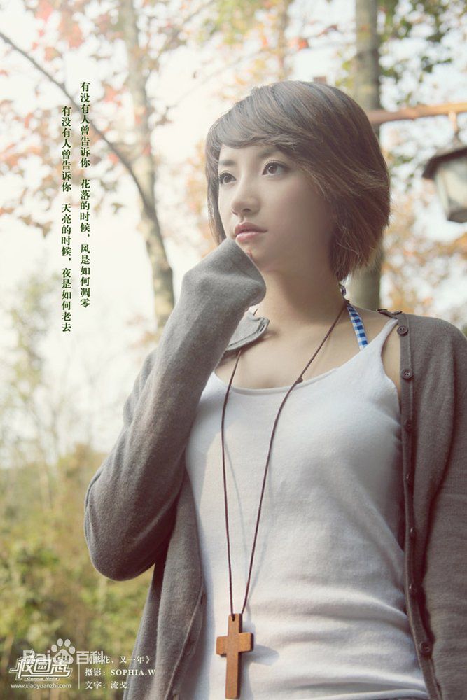 叶思齐(Wendy)精选图册