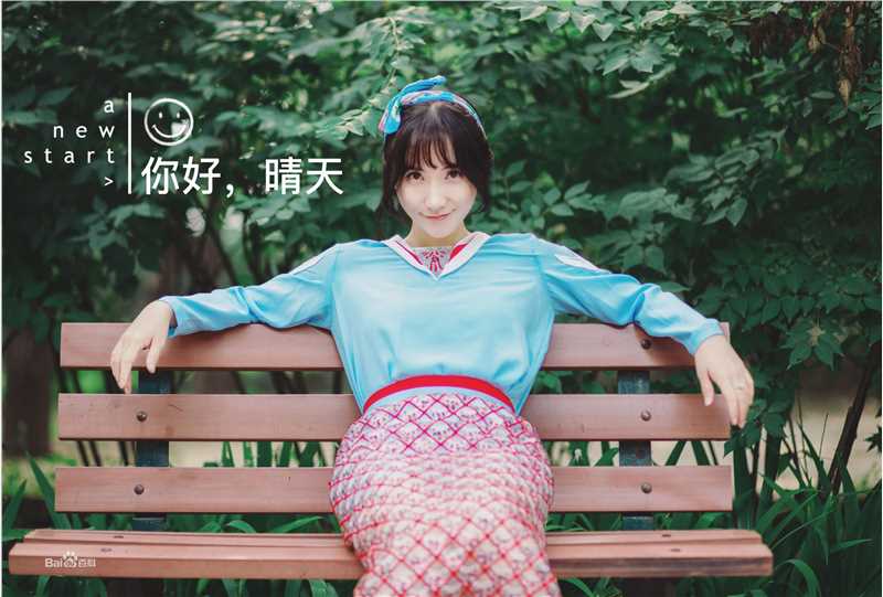 叶思齐(Wendy)精选图册