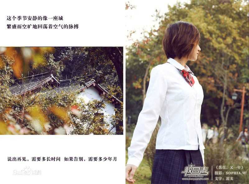 叶思齐(Wendy)精选图册