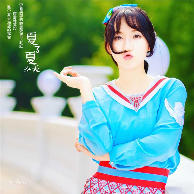 叶思齐(Wendy)精选图册