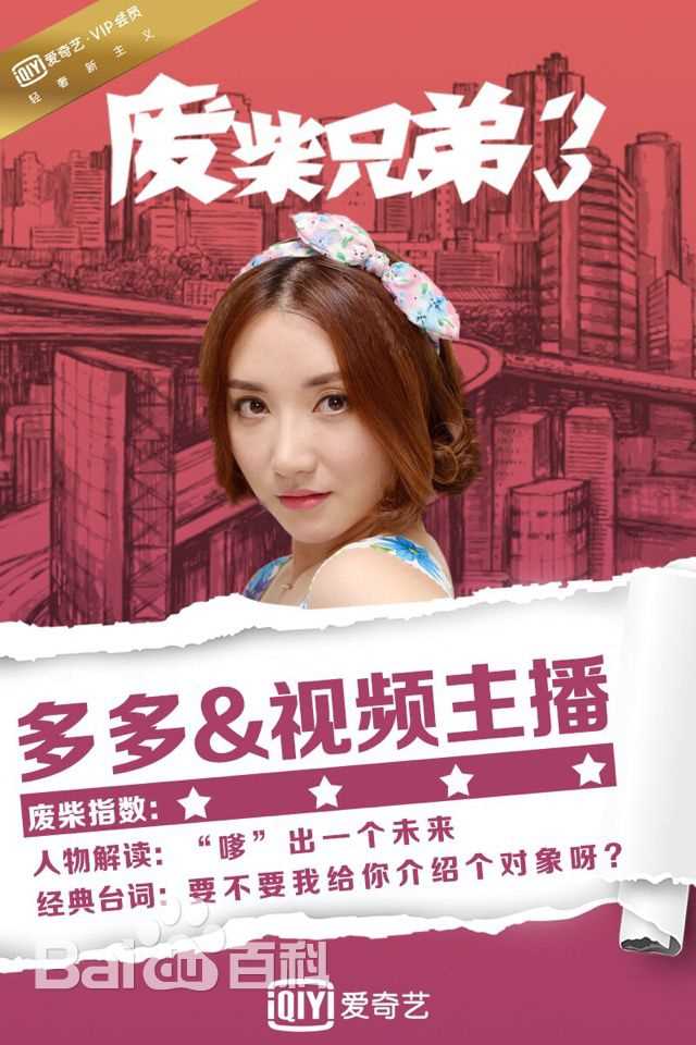 叶思齐(Wendy)剧照花絮