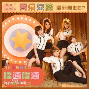 叶思齐(Wendy)前后照片