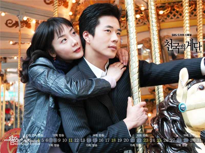 崔智友(Choi Ji-woo ，)天国的阶梯剧照