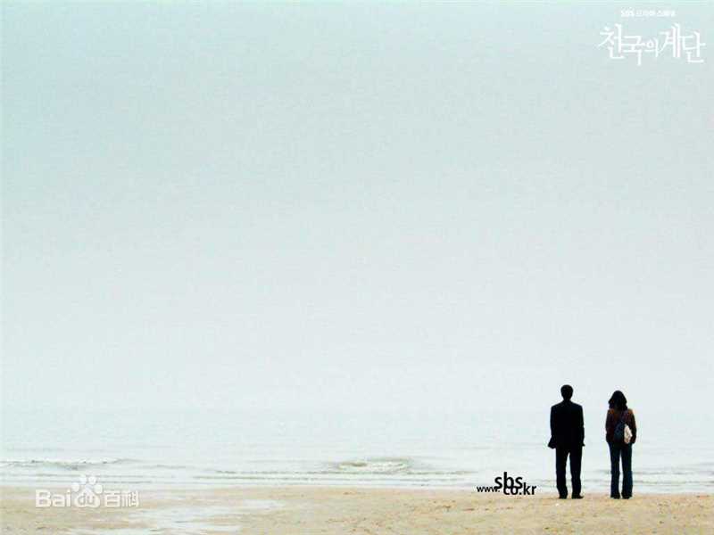 崔智友(Choi Ji-woo ，)天国的阶梯剧照