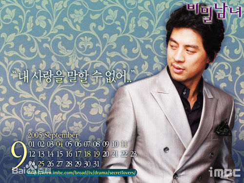 最全权伍中(Oh-jung Kwon)在《神秘男女》宣传图片中的壁纸