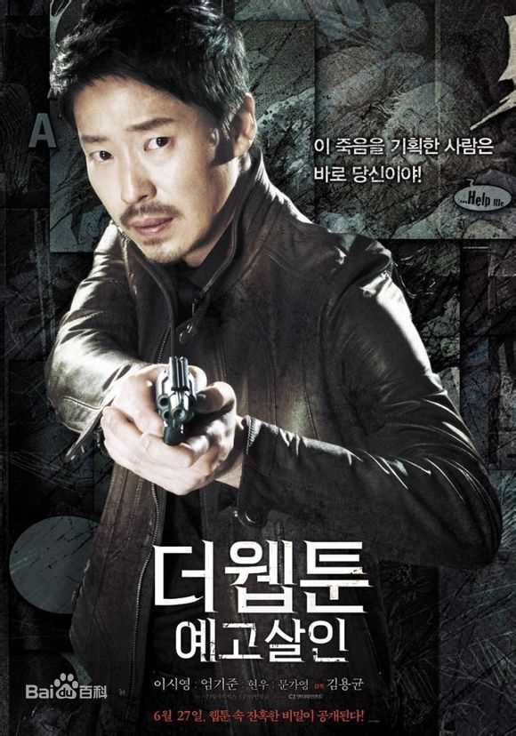 严基俊( ( Um Ki Joon ))电影性感图片图集