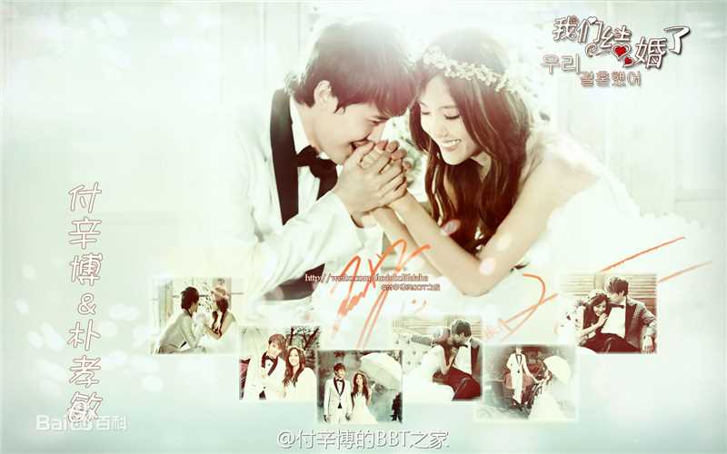 朴孝敏(HyoMin)西米夫妇-付辛博&amp;图片图集