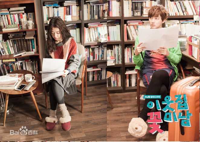 尹施允(，Yun Si Yun，ユン シユン，Yoon Si Yoon)邻家花美男 精选剧照