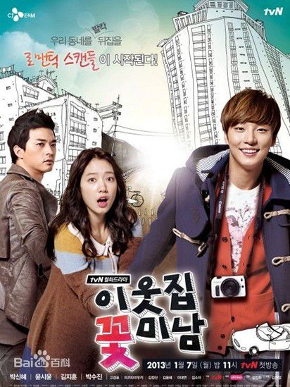 尹施允(，Yun Si Yun，ユン シユン，Yoon Si Yoon)邻家花美男 精选剧照