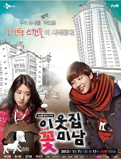 尹施允(，Yun Si Yun，ユン シユン，Yoon Si Yoon)邻家花美男 精选剧照