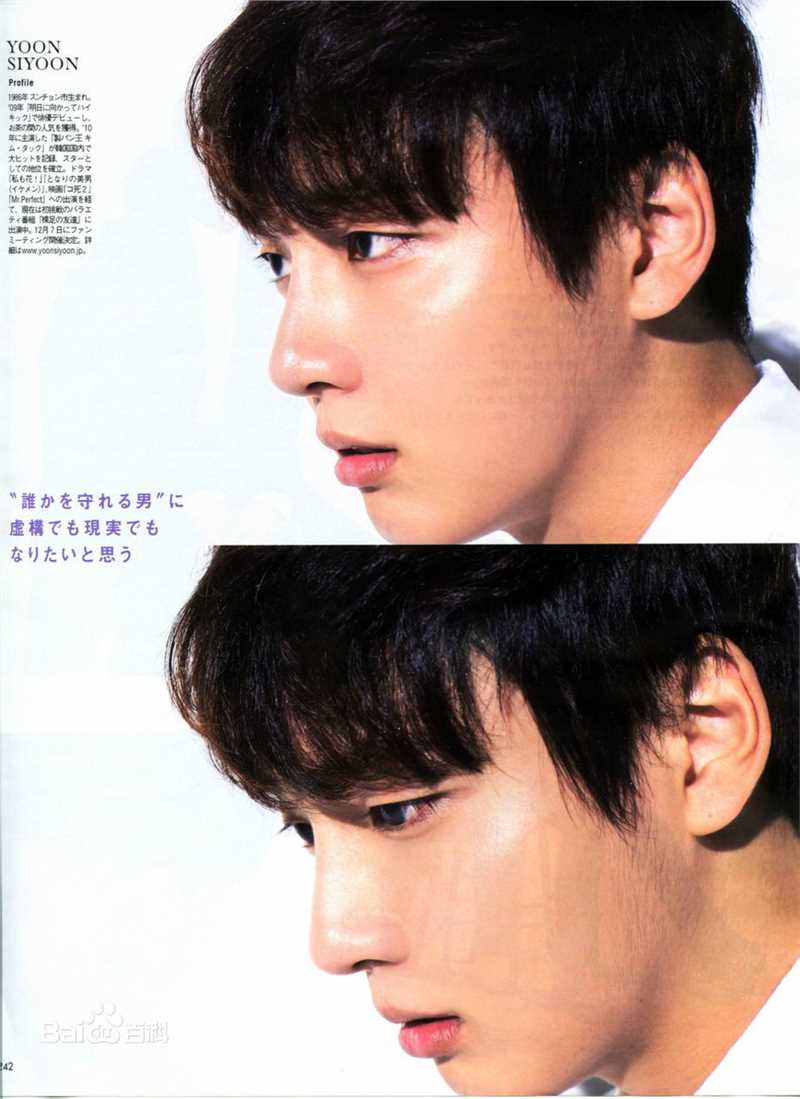 尹施允(，Yun Si Yun，ユン シユン，Yoon Si Yoon)13 VOCE图片图集