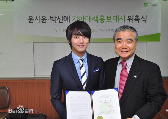 尹施允(，Yun Si Yun，ユン シユン，Yoon Si Yoon)公益宣传图册性感图片图集