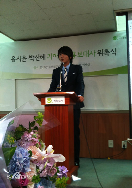 尹施允(，Yun Si Yun，ユン シユン，Yoon Si Yoon)公益宣传图册性感图片图集