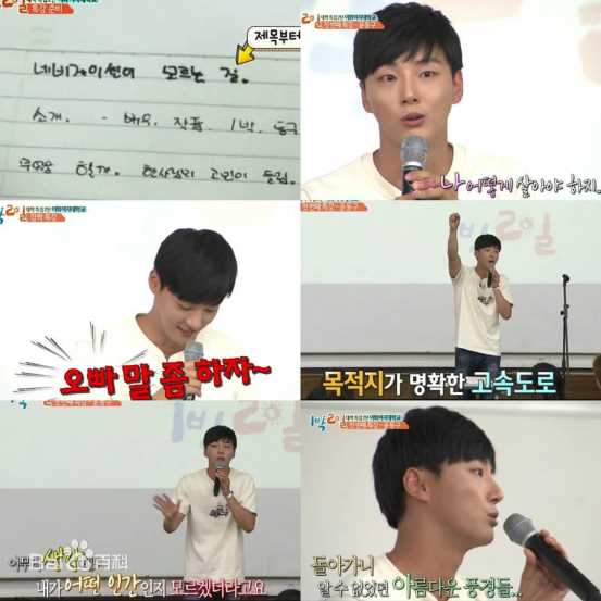 尹施允(，Yun Si Yun，ユン シユン，Yoon Si Yoon)两天一夜梨花大学演讲素颜照相册