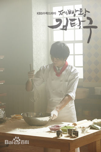 尹施允(，Yun Si Yun，ユン シユン，Yoon Si Yoon)面包王金卓求 高清剧照