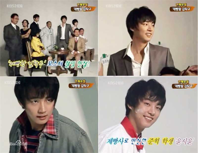 尹施允(，Yun Si Yun，ユン シユン，Yoon Si Yoon)面包王金卓求 高清剧照