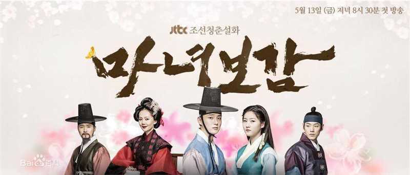 尹施允(，Yun Si Yun，ユン シユン，Yoon Si Yoon)魔女宝鉴 高清剧照