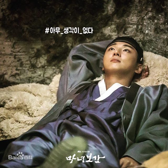 尹施允(，Yun Si Yun，ユン シユン，Yoon Si Yoon)魔女宝鉴 高清剧照