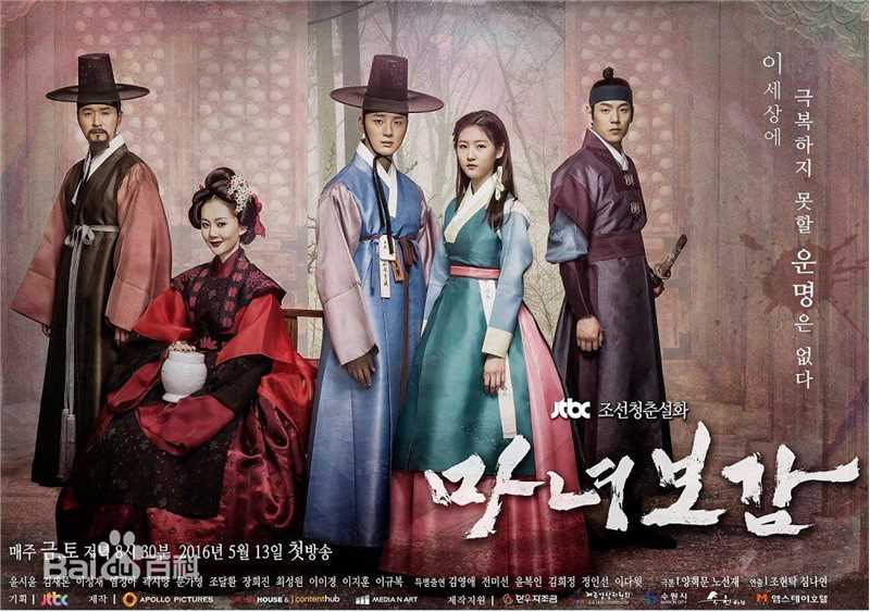 尹施允(，Yun Si Yun，ユン シユン，Yoon Si Yoon)魔女宝鉴 高清剧照