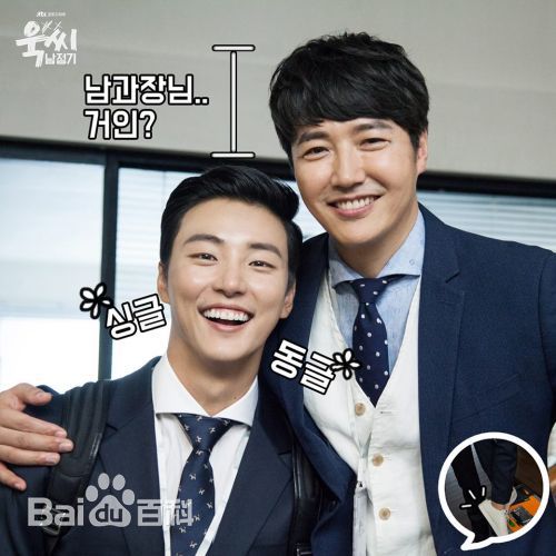 尹施允(，Yun Si Yun，ユン シユン，Yoon Si Yoon)玉氏南正基 最新剧照