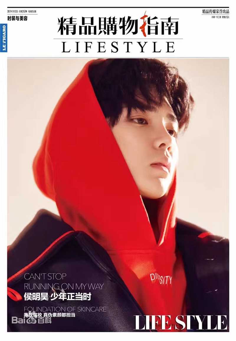 侯明昊(Neo)精品购物指南图册