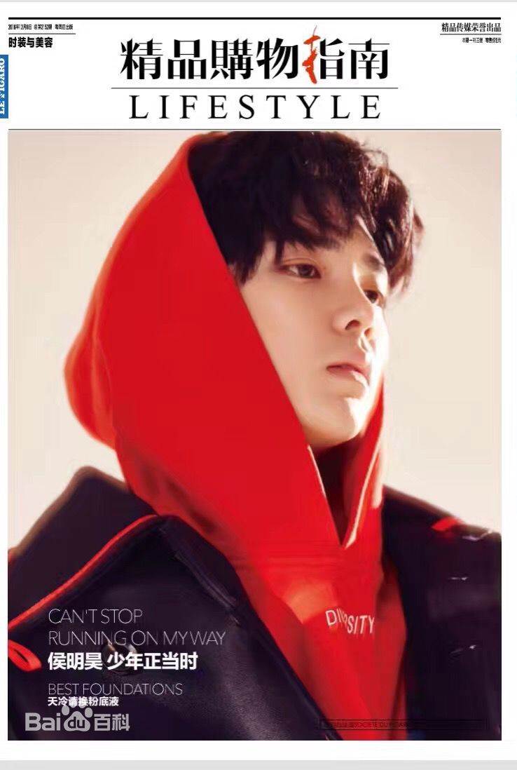 侯明昊(Neo)精品购物指南图册