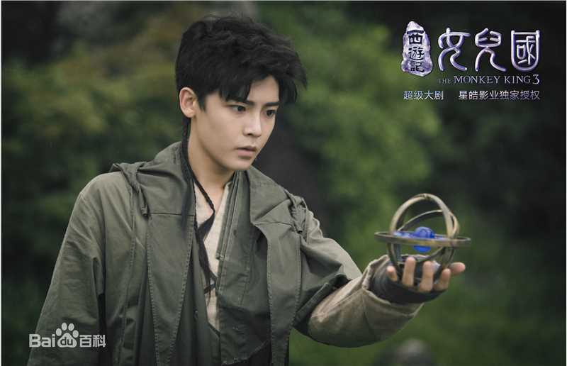 精选侯明昊(Neo)在《西游记女儿国》中的图册