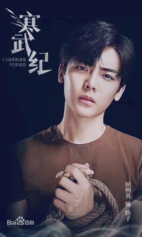 侯明昊(Neo)寒武纪图册