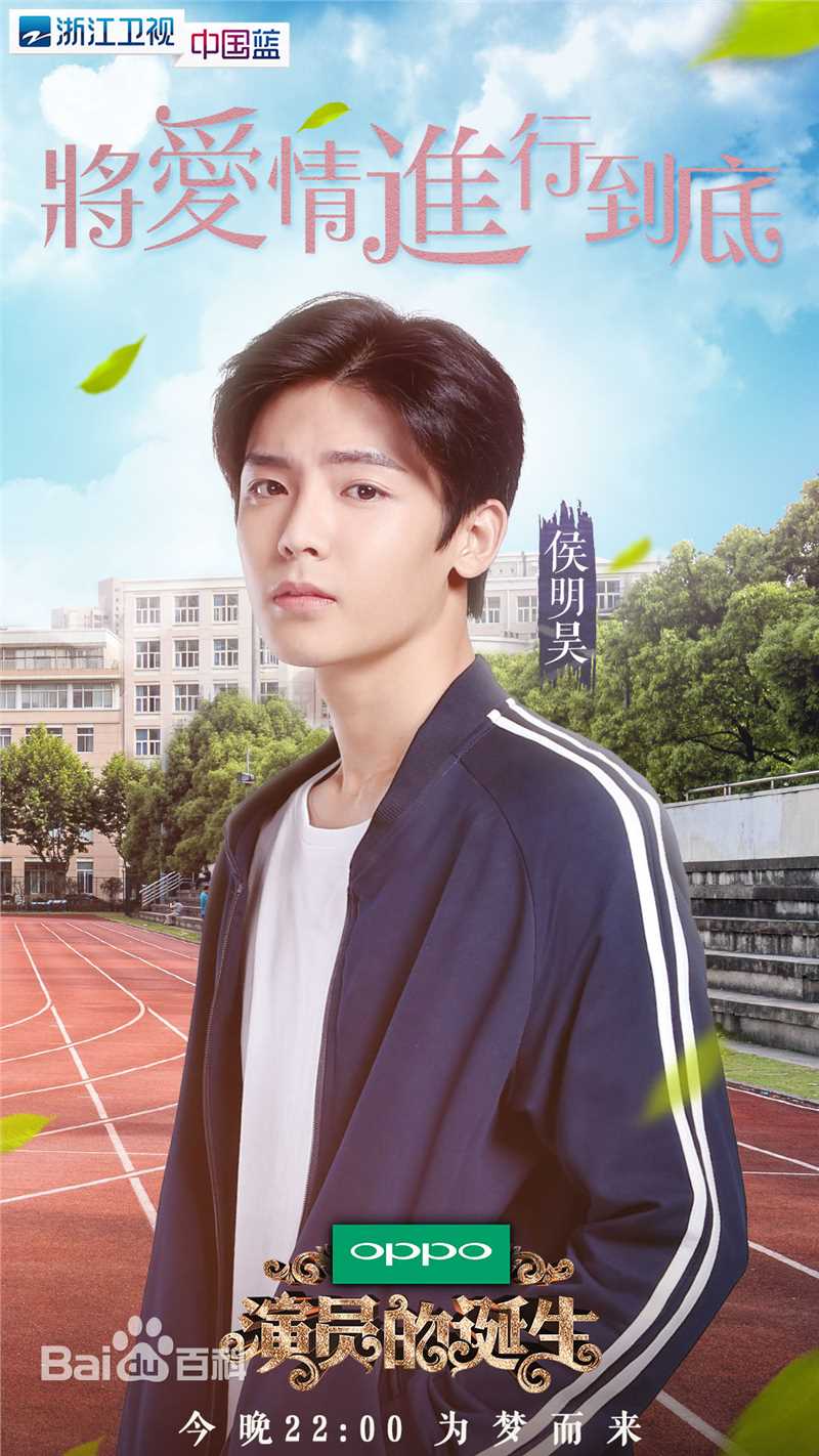 侯明昊(Neo)演员的诞生图片图集