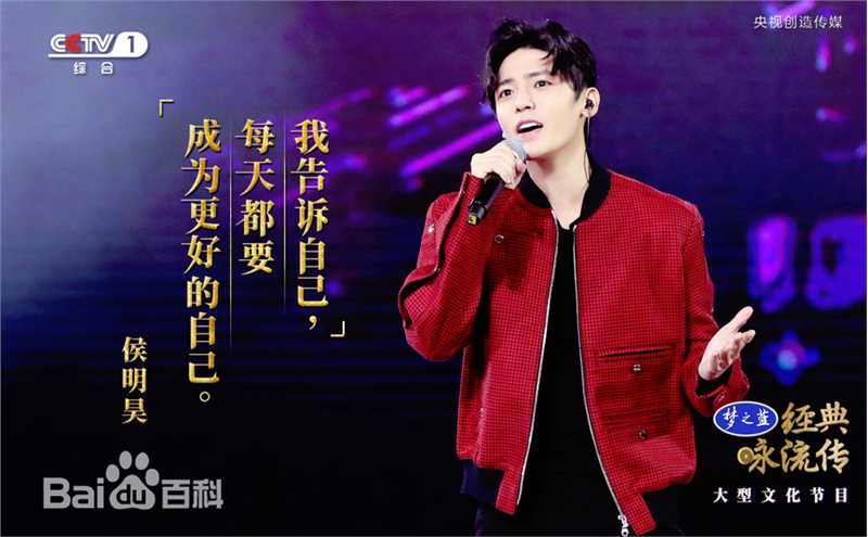 侯明昊(Neo)经典咏流传生活照