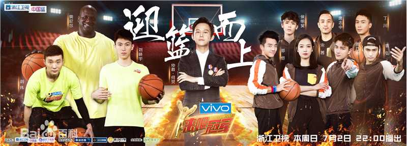 侯明昊(Neo)来吧冠军生活照