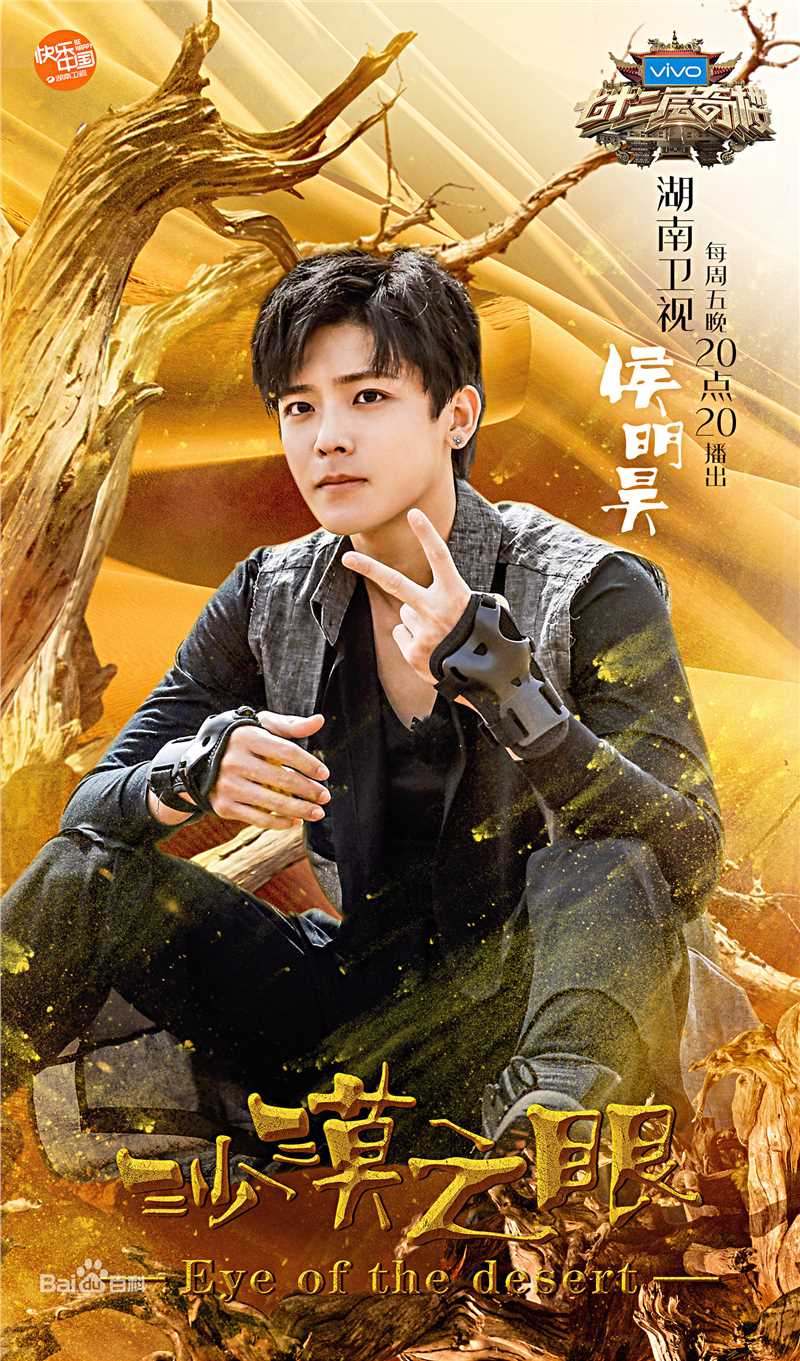 侯明昊(Neo)七十二层奇楼前后照片