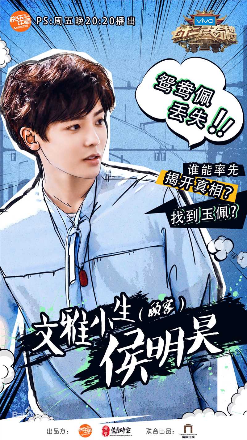 侯明昊(Neo)七十二层奇楼前后照片