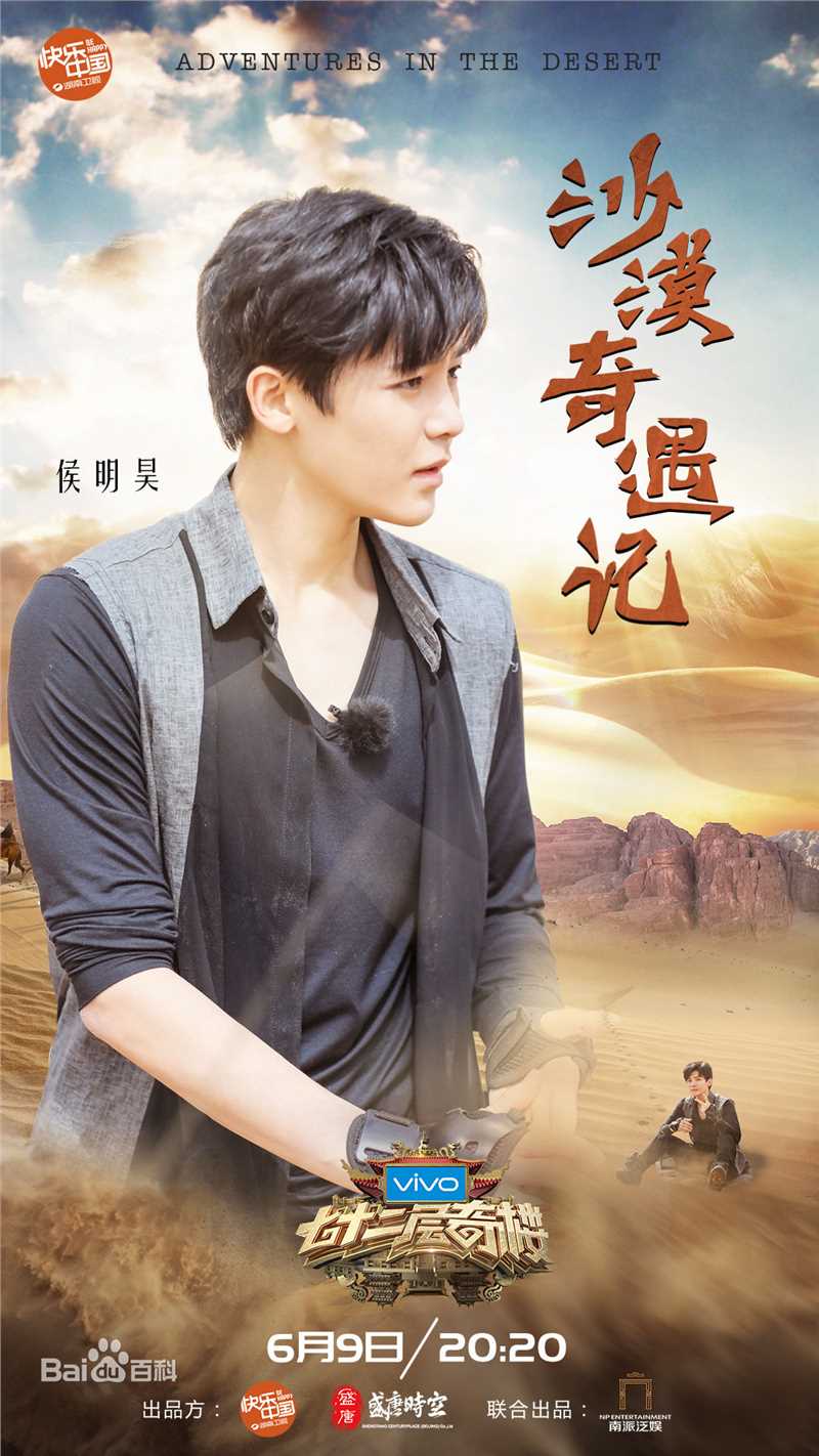 侯明昊(Neo)七十二层奇楼前后照片