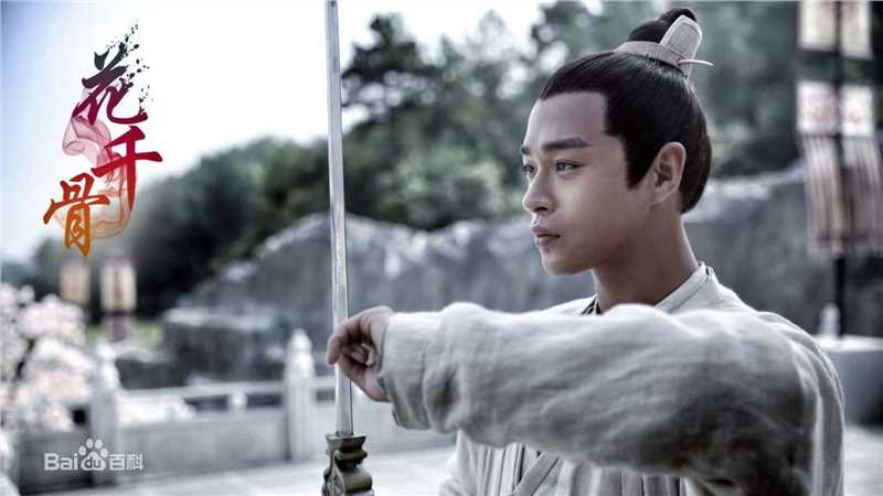 董春辉花千骨图片图集