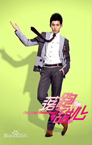 柴格(Ko Chai)落跑甜心图册