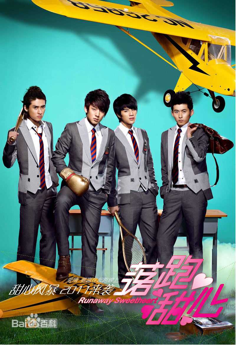 柴格(Ko Chai)落跑甜心图册