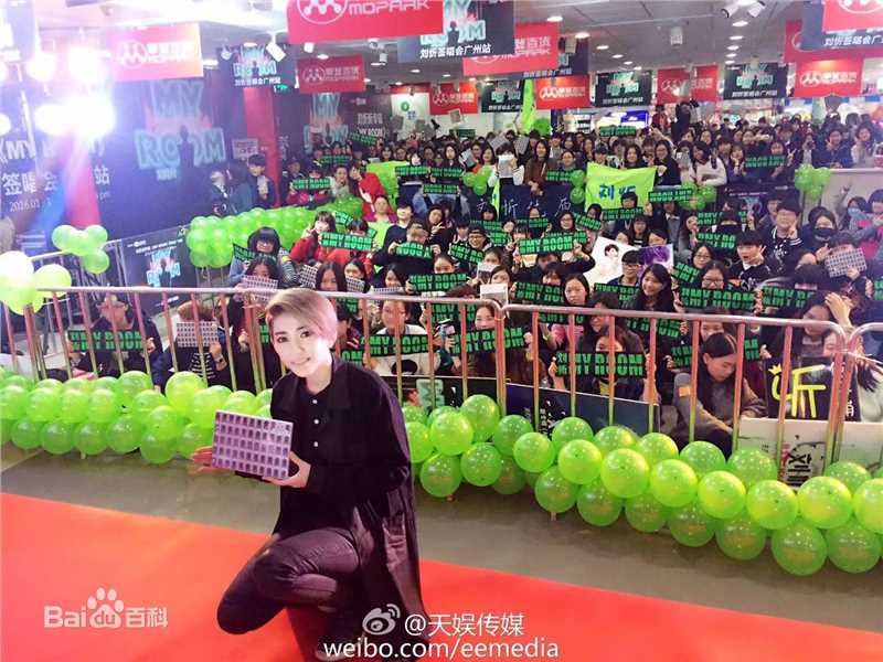 刘忻(Moraynia（中文音译：莫莱妮亚）)EP签售图图片图集