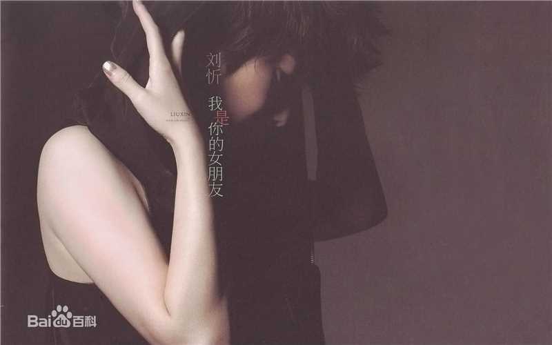 刘忻(Moraynia（中文音译：莫莱妮亚）)唱片内页宣传照壁纸壁纸