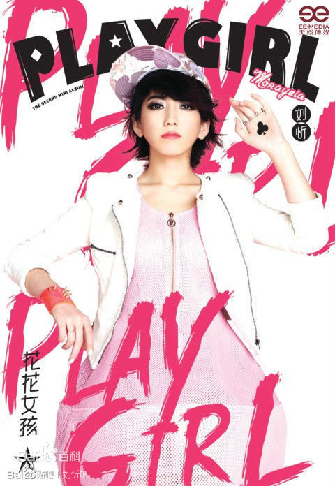 刘忻(Moraynia（中文音译：莫莱妮亚）)高清唱片封面图集