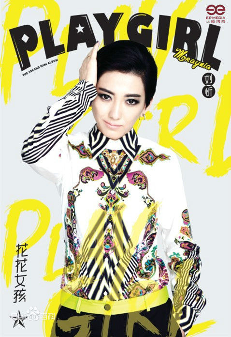 刘忻(Moraynia(中文音译:莫莱妮亚))高清唱片封面图集万佳直播吧