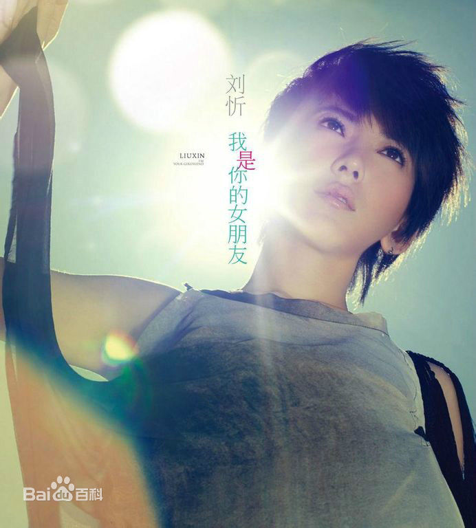 刘忻(Moraynia（中文音译：莫莱妮亚）)高清唱片封面图集