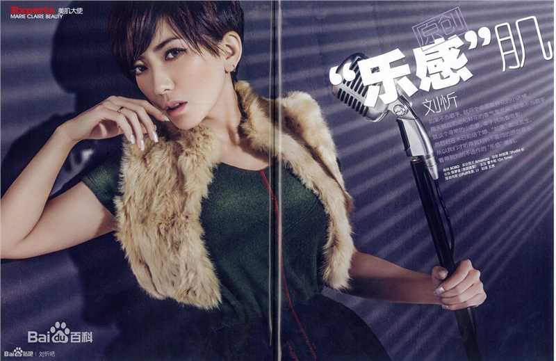 刘忻(Moraynia（中文音译：莫莱妮亚）)杂志