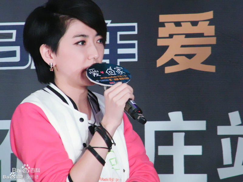 刘忻(Moraynia（中文音译：莫莱妮亚）)公益素颜照相册