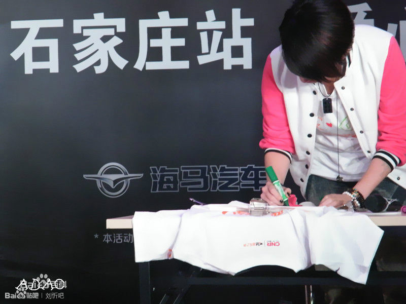 刘忻(Moraynia（中文音译：莫莱妮亚）)公益素颜照相册