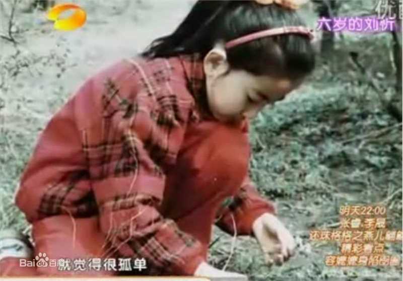 刘忻(Moraynia（中文音译：莫莱妮亚）)童年生活照