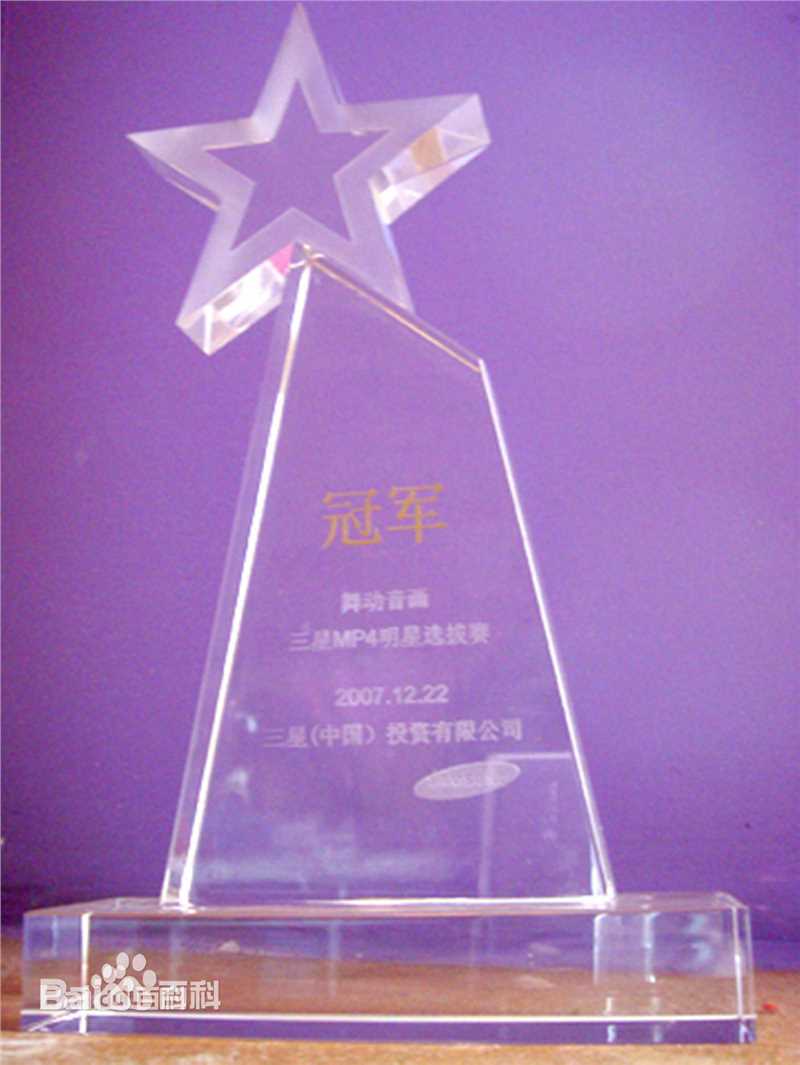 刘忻(Moraynia（中文音译：莫莱妮亚）)韩国培训（2008.3.18-2008.9.19）前后照片