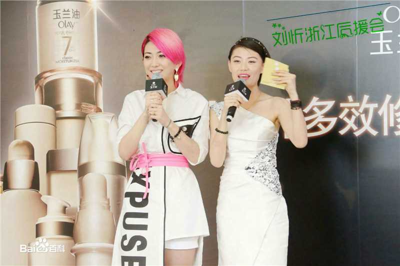 刘忻(Moraynia（中文音译：莫莱妮亚）)2015.5.19出席玉兰油上海美博会换领性感图片图集