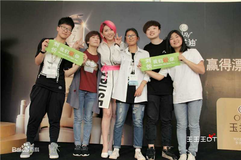 刘忻(Moraynia（中文音译：莫莱妮亚）)2015.5.19出席玉兰油上海美博会换领性感图片图集